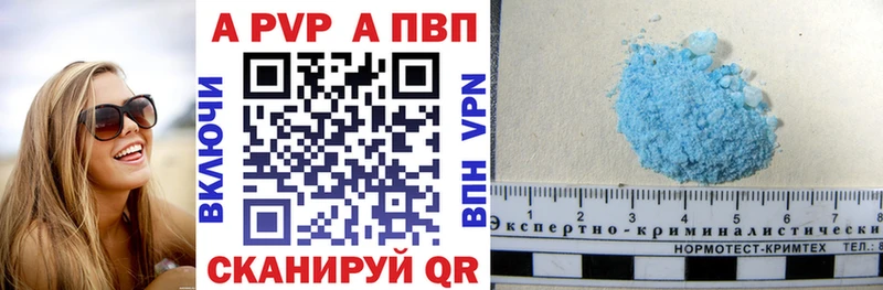 A PVP Crystall  Ставрополь 