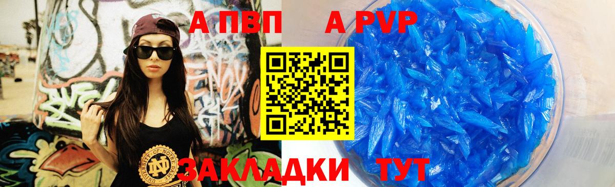 Ставрополь  Альфа ПВП СК КРИС  Вход с VPN  A PVP СК КРИС 