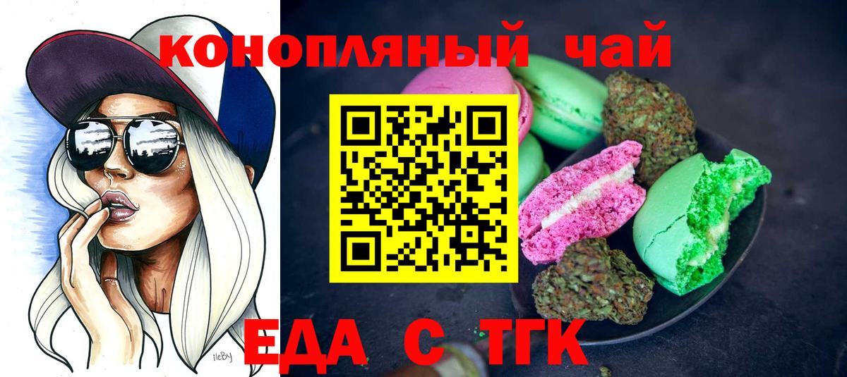 Ставрополь  Canna-Cookies конопля  Вход с VPN 
