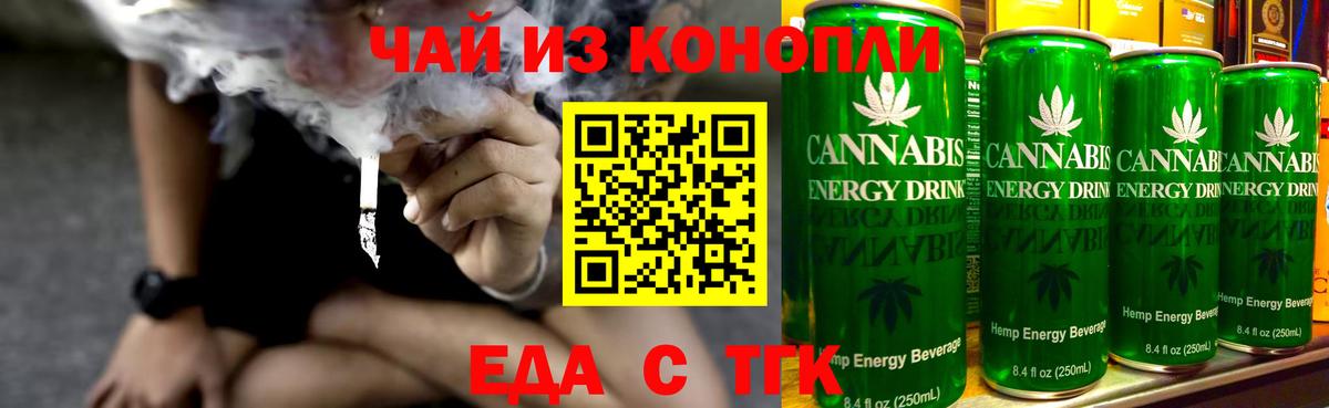 Печенье с ТГК марихуана Ставрополь