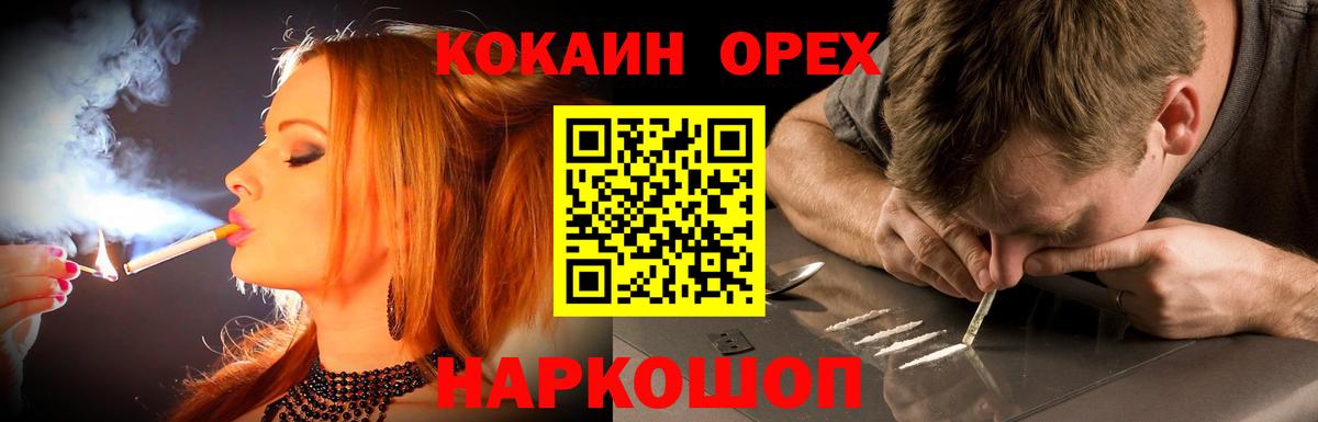 Кокаин FishScale Ставрополь