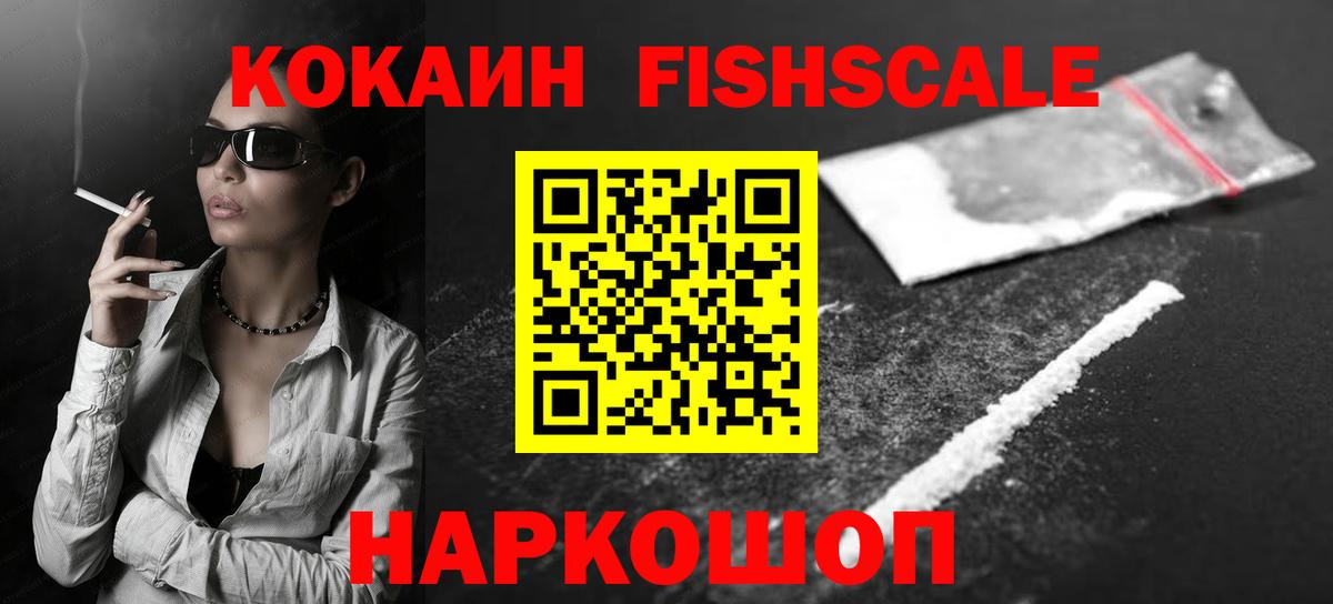 Ставрополь  Cocaine 99%  КОКАИН  COCAIN 99%  Вход с VPN 
