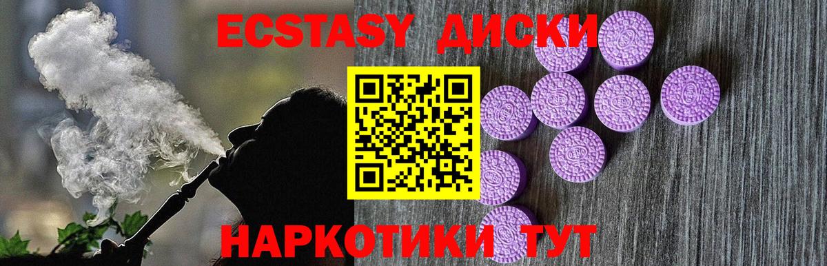 Ставрополь  Экстази  ЭКСТАЗИ 99%  Вход с VPN  ЭКСТАЗИ ешки 