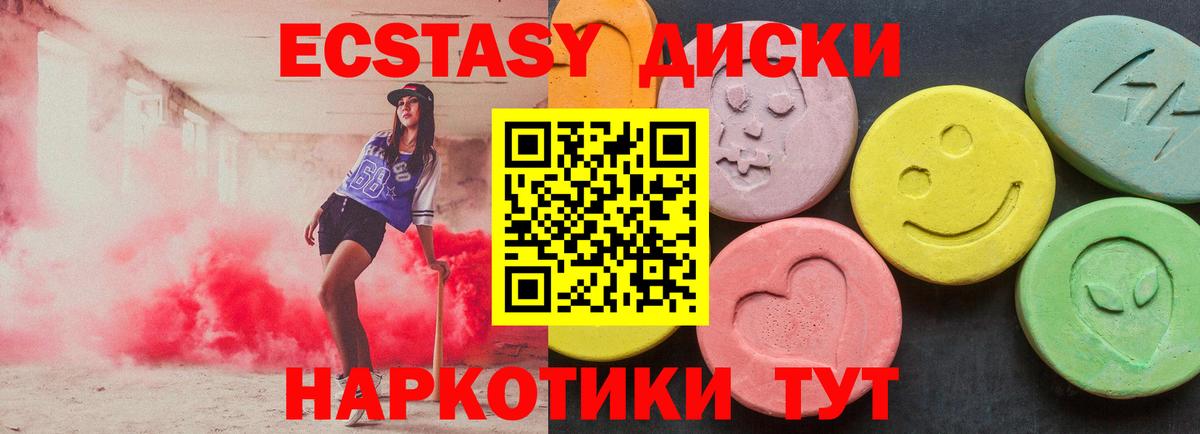 Ecstasy XTC Ставрополь