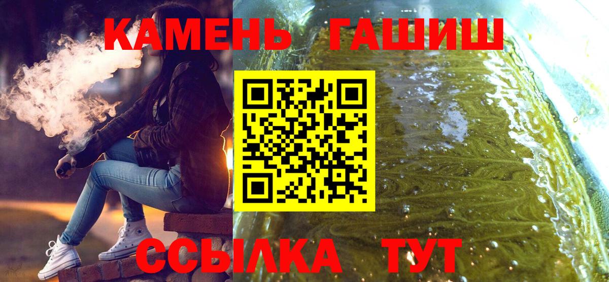 Гашиш VHQ  Гашиш Изолятор  Вход с VPN  Ставрополь 