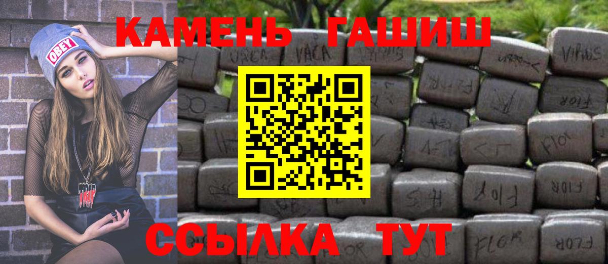 ГАШИШ VHQ Ставрополь