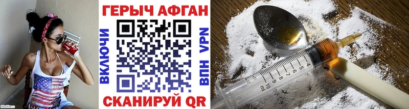 ГЕРОИН афганец  Ставрополь 