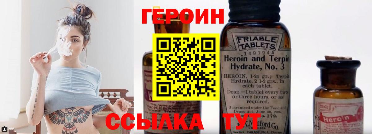 Героин афганец  Вход с VPN  Ставрополь 