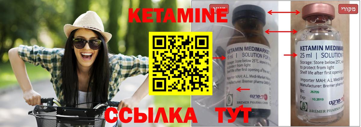 Ставрополь  Кетамин ketamine  Вход с VPN 