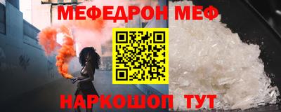 меф VHQ Пенза