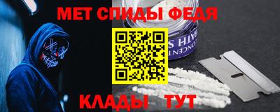 меф VHQ Партизанск