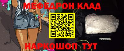меф VHQ Партизанск