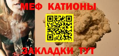 меф VHQ Партизанск