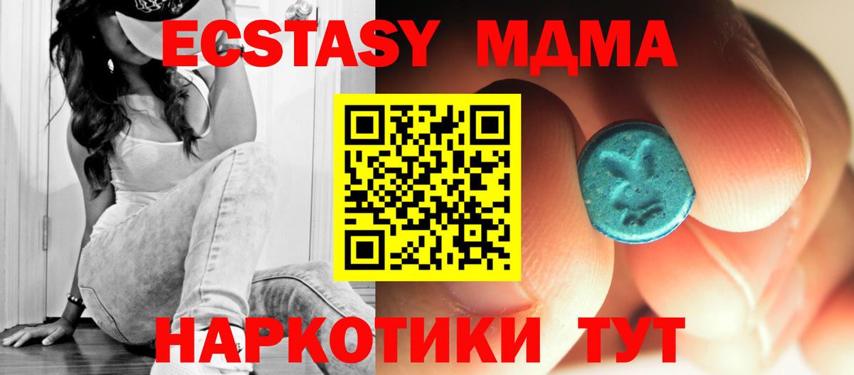MDMA молли  Вход с VPN  МДМА Molly  Ставрополь 