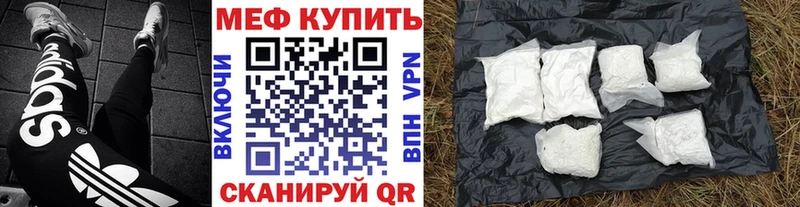купить закладку  Ставрополь  мега рабочий сайт  Мефедрон мука 
