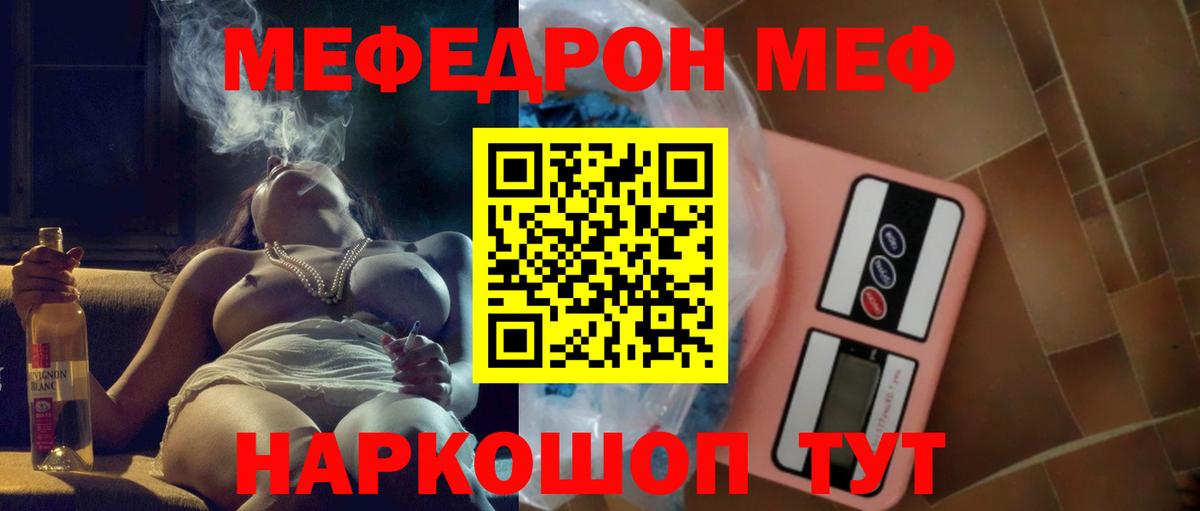 МЯУ-МЯУ  Вход с VPN  Мефедрон  Ставрополь  Мефедрон VHQ  МЕФ мяу мяу 