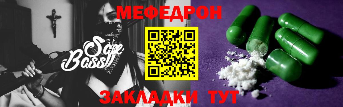 МЕФ мука Ставрополь