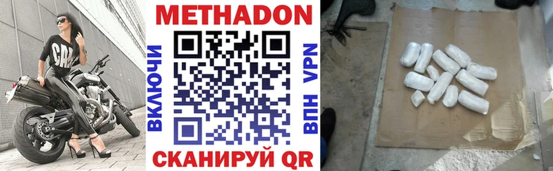 даркнет сайт Ставрополь МЕТАДОН кристалл