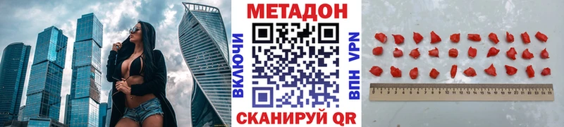 МЕТАДОН мёд Ставрополь