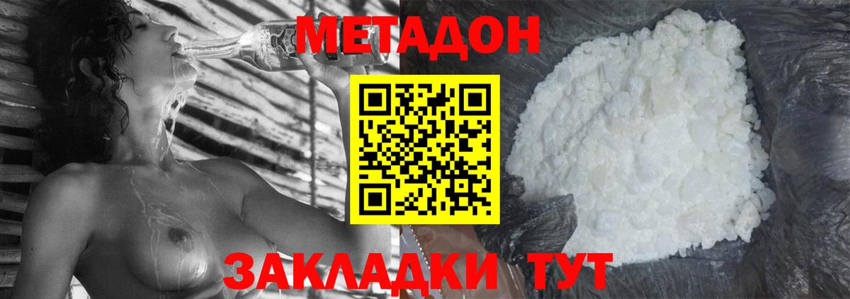 маркетплейс состав  ОМГ ОМГ зеркало  Ставрополь  МЕТАДОН VHQ  Вход с VPN  МЕТАДОН methadone 