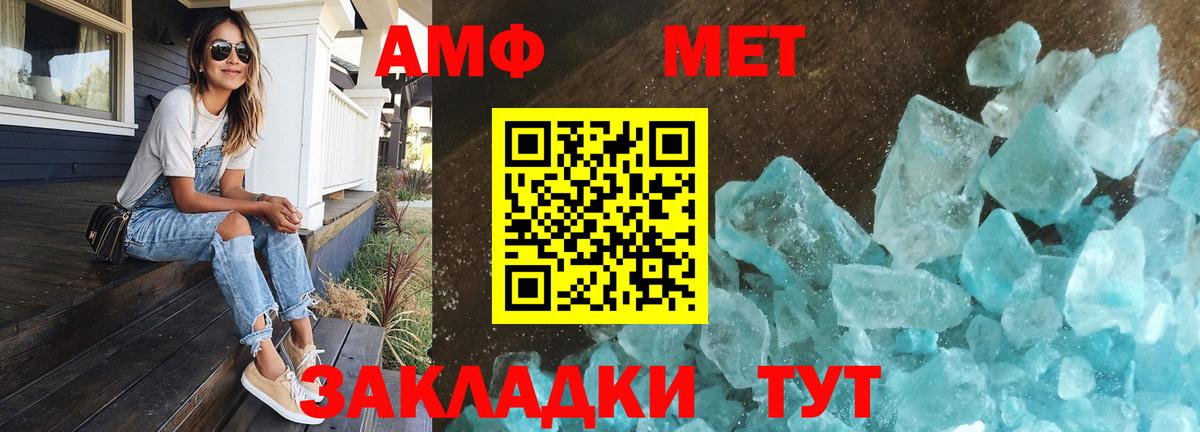 Первитин Декстрометамфетамин 99.9% Ставрополь