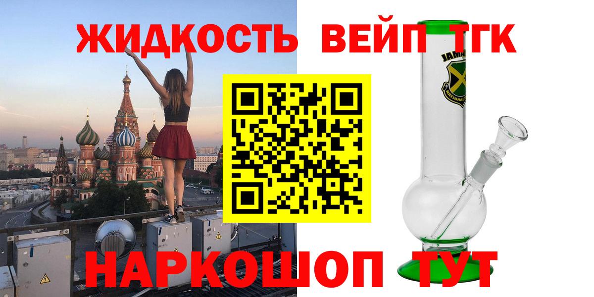 Дистиллят ТГК гашишное масло  ТГК жижа  Ставрополь  Вход с VPN 
