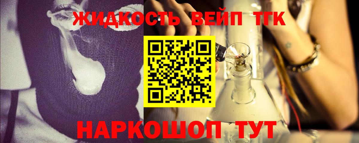 ТГК концентрат Ставрополь